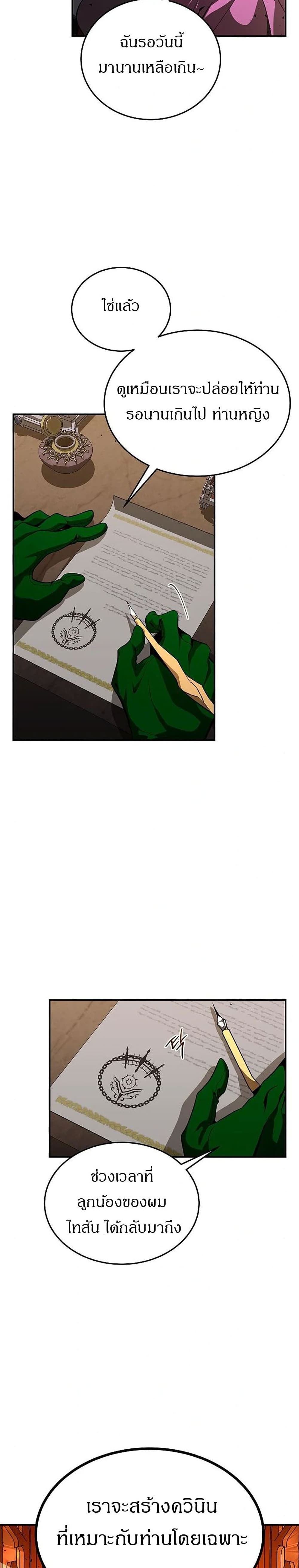 Emperor Hunt ตอนที่ 4 (39)